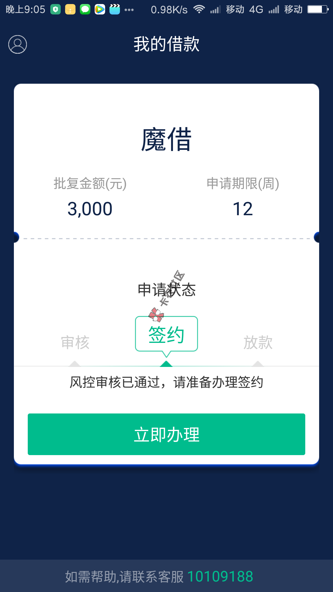 怎么可以撸出来74 / 作者:啊里吧 / 