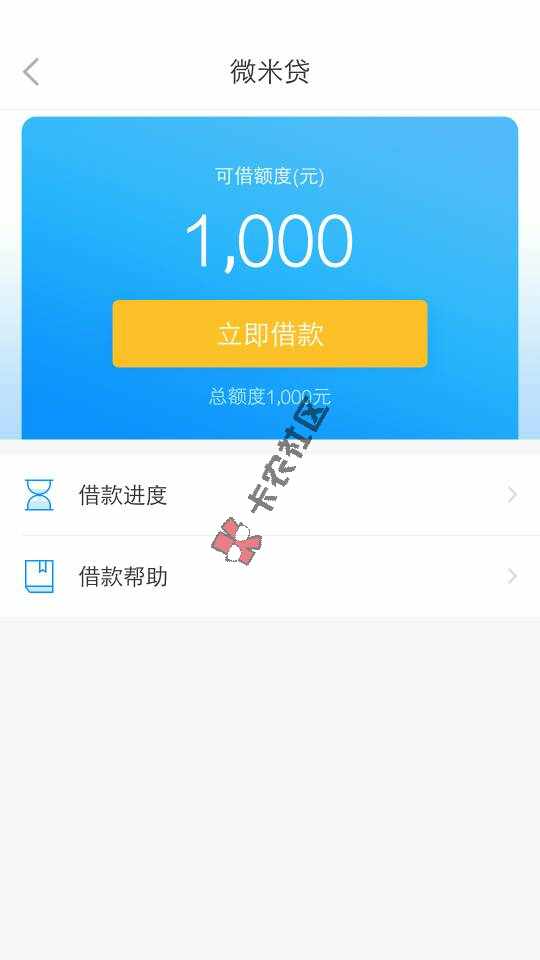 【微贷微米贷】黑户秒过最新芝麻分口子，最44 / 作者:13599162965 / 