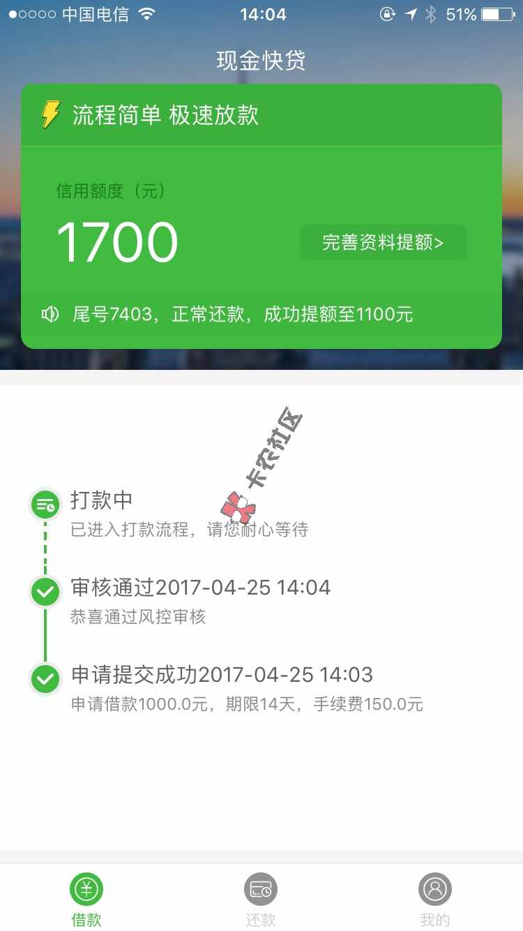 2分钟通过，本人黑户6 / 作者:小许宝宝 / 