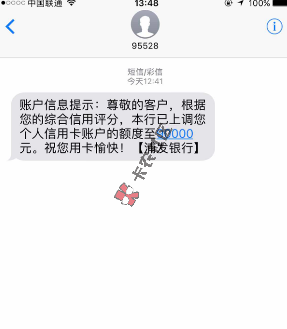 浦发、中信，疯狂大面积提额 你有提额吗？81 / 作者:阿珂 / 