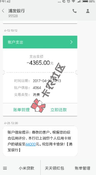 浦发、中信，疯狂大面积提额 你有提额吗？59 / 作者:阿珂 / 