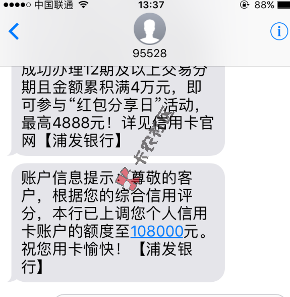 浦发、中信，疯狂大面积提额 你有提额吗？2 / 作者:阿珂 / 