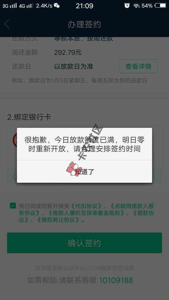 秒过就是没额度了32 / 作者:微信15511201951 / 