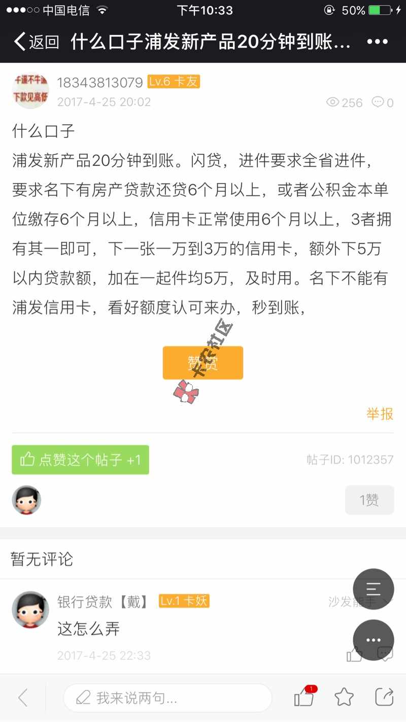 先看广告：最新口子，无视黑白，简单资料，51 / 作者:银行贷款【戴】 / 