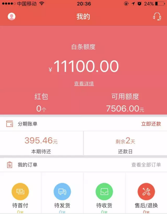 玖富品质商城再度来袭！芝麻分600激活最高5万65 / 作者:卡农商学院 / 