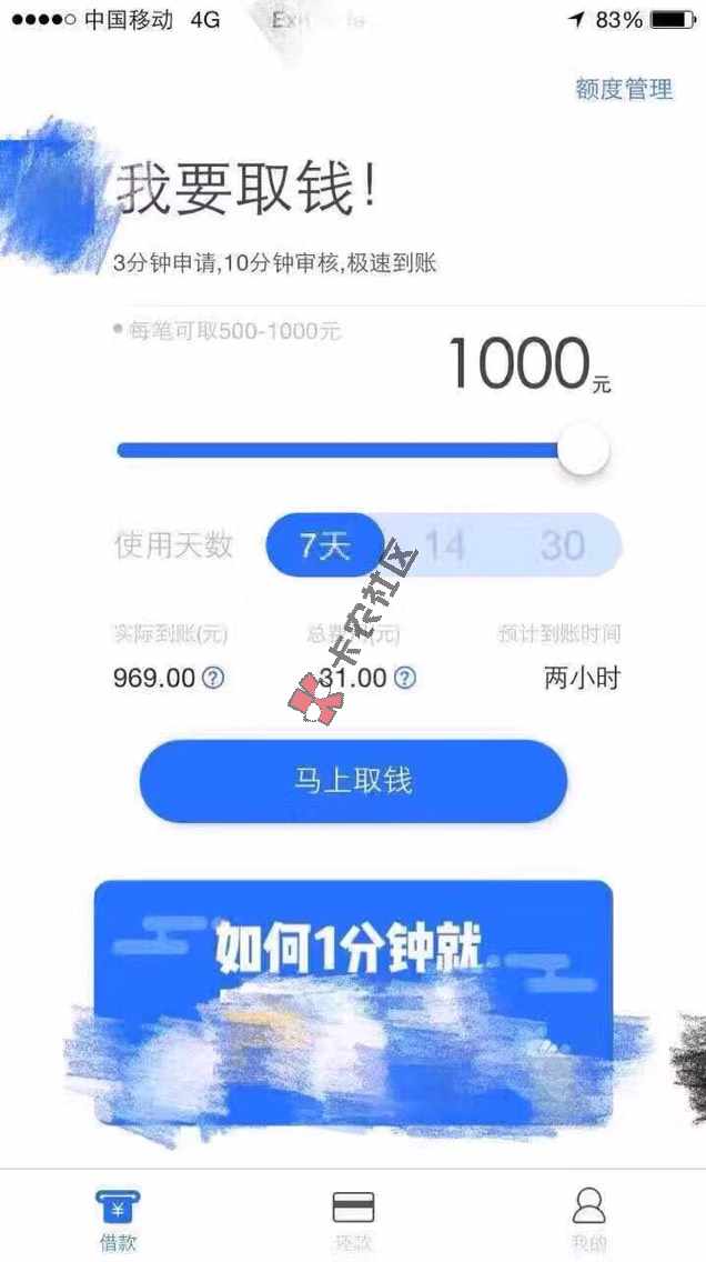 玖富品质商城再度来袭！芝麻分600激活最高5万7 / 作者:缺钱老大爷 / 