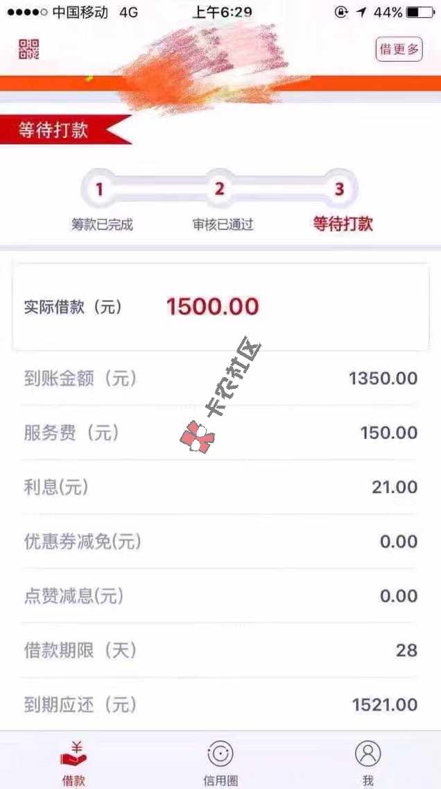 玖富品质商城再度来袭！芝麻分600激活最高5万29 / 作者:缺钱老大爷 / 