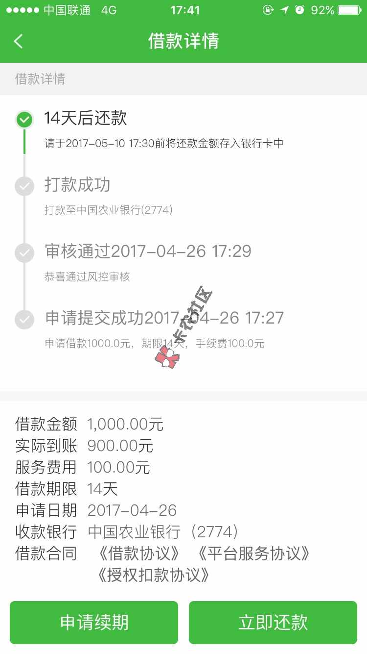 网黑了，刚刚蛮试一下真就给过了。芝麻分531 / 作者:byabin / 