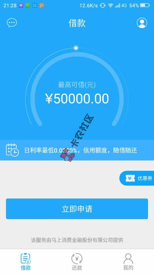 [vip帖]不刷脸口子汇总51 / 作者:卡农小编 / 