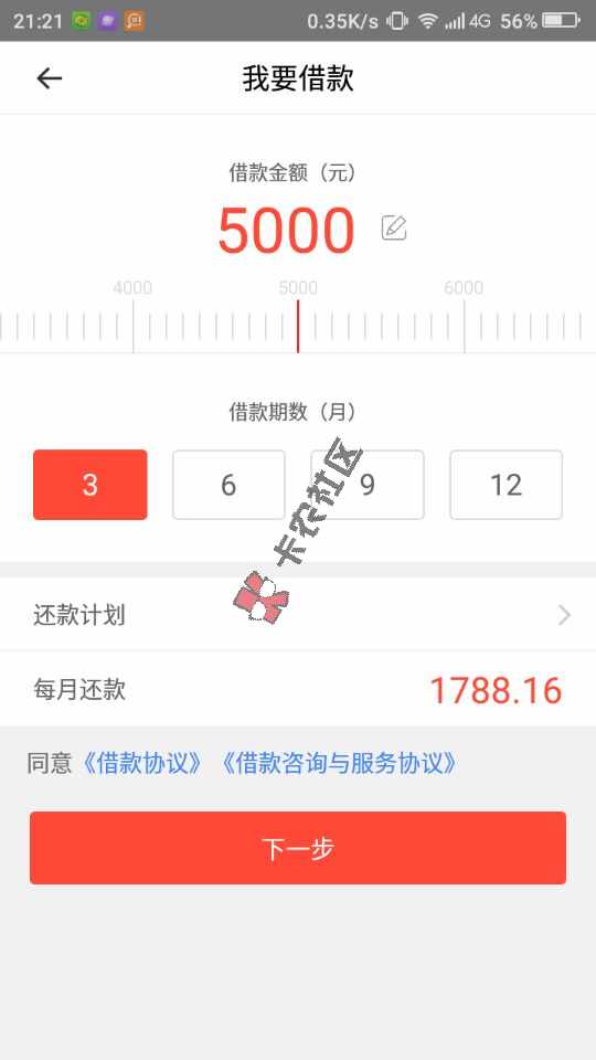 [vip帖]不刷脸口子汇总58 / 作者:卡农小编 / 