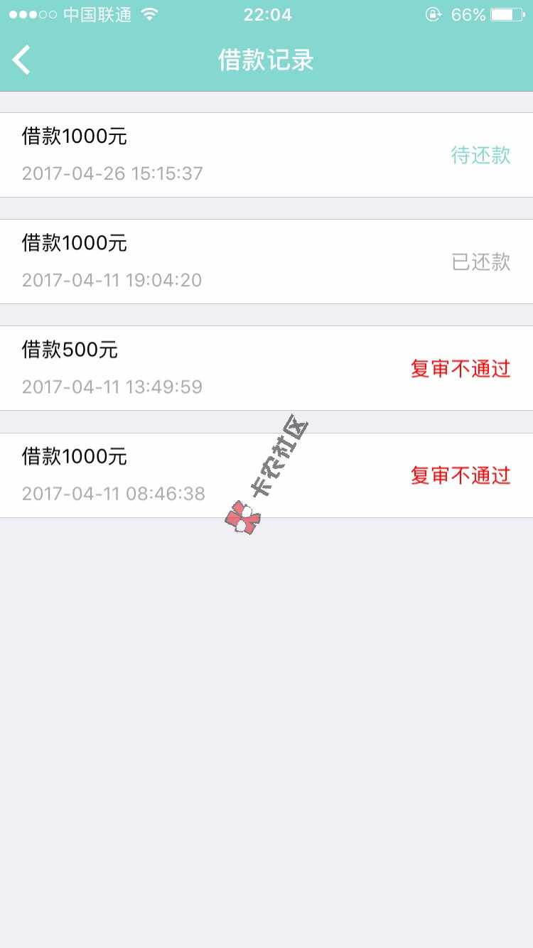 最近几个较火好下款的口子，发出来是让大家66 / 作者:lei829 / 