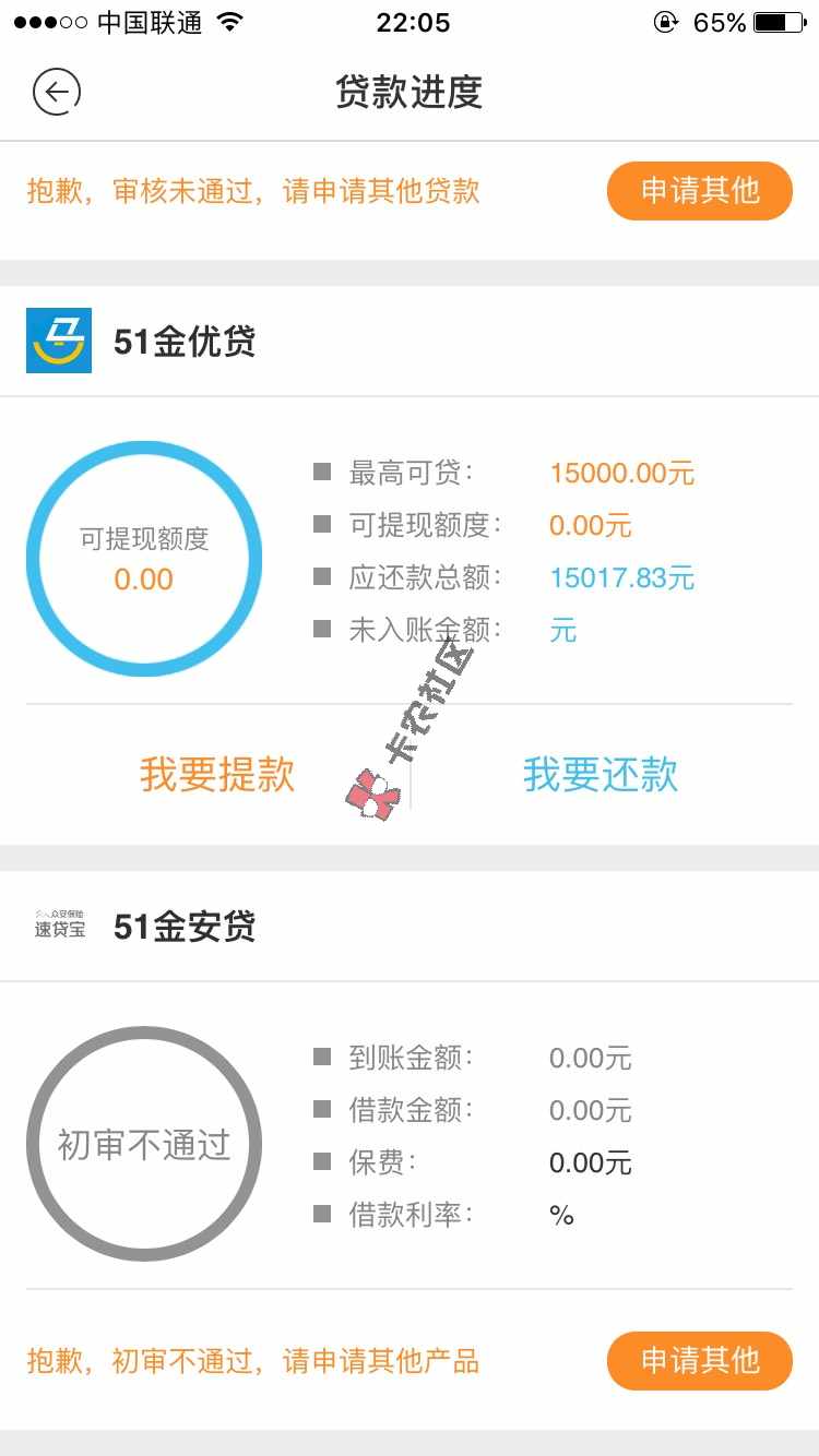 最近几个较火好下款的口子，发出来是让大家33 / 作者:lei829 / 