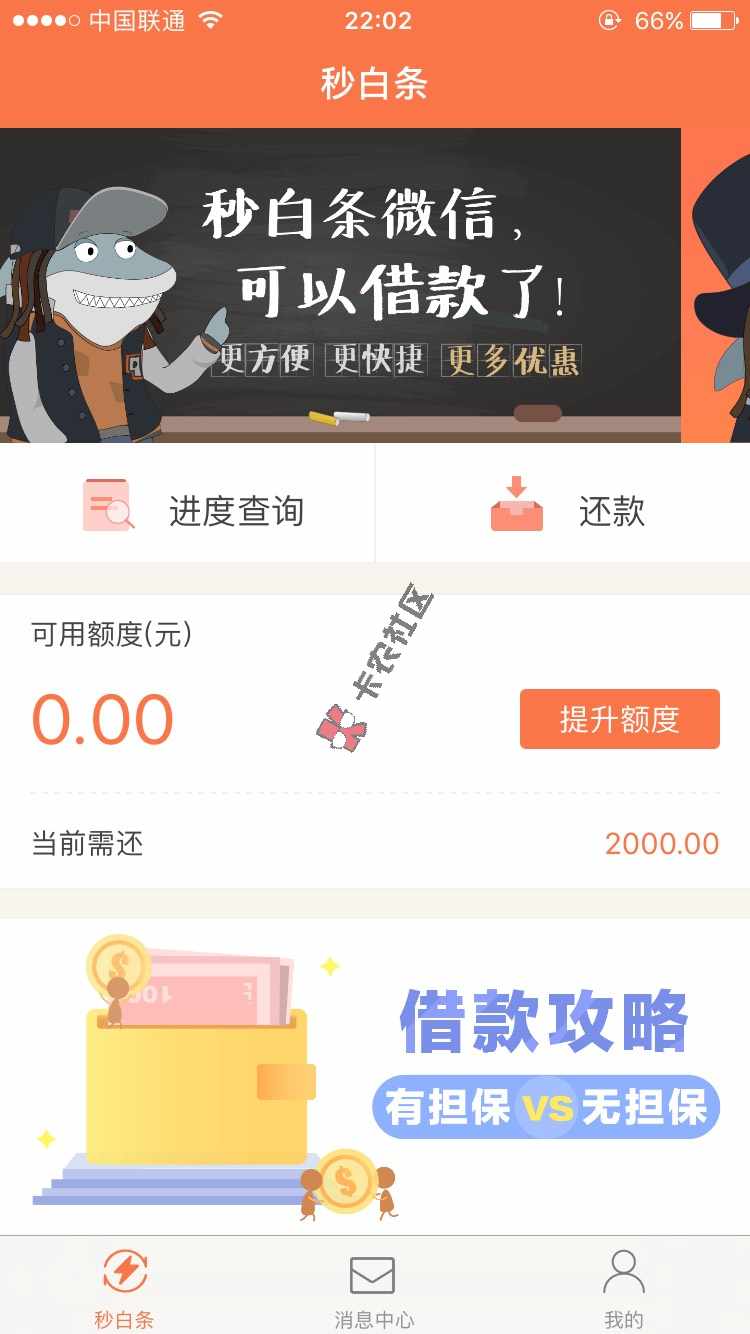 最近几个较火好下款的口子，发出来是让大家47 / 作者:lei829 / 