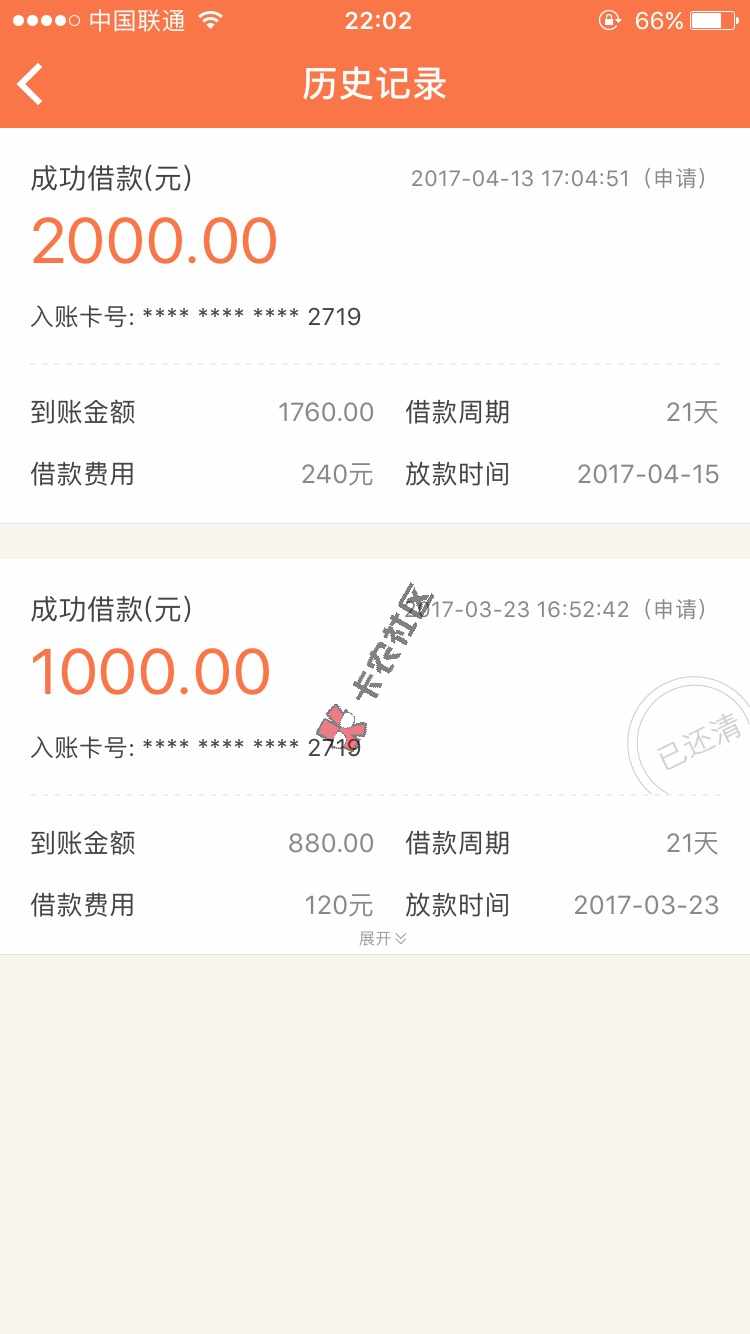 最近几个较火好下款的口子，发出来是让大家42 / 作者:lei829 / 
