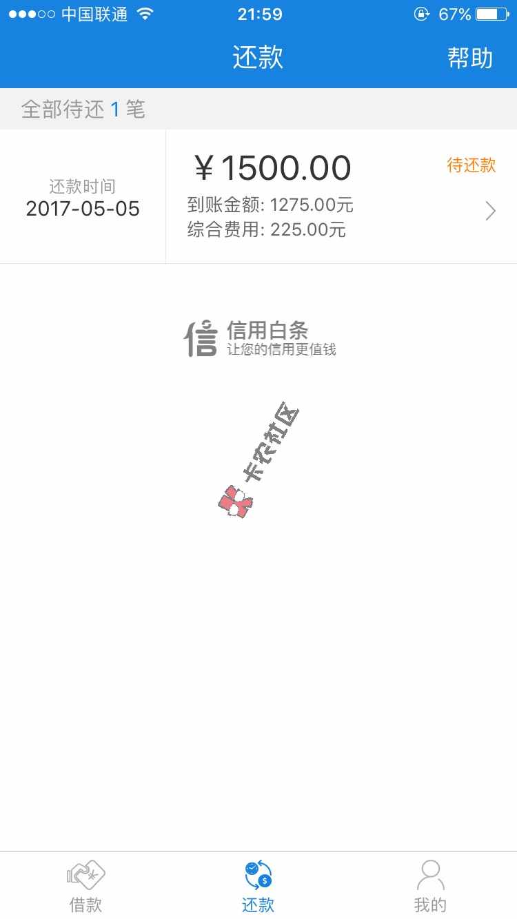 最近几个较火好下款的口子，发出来是让大家88 / 作者:lei829 / 