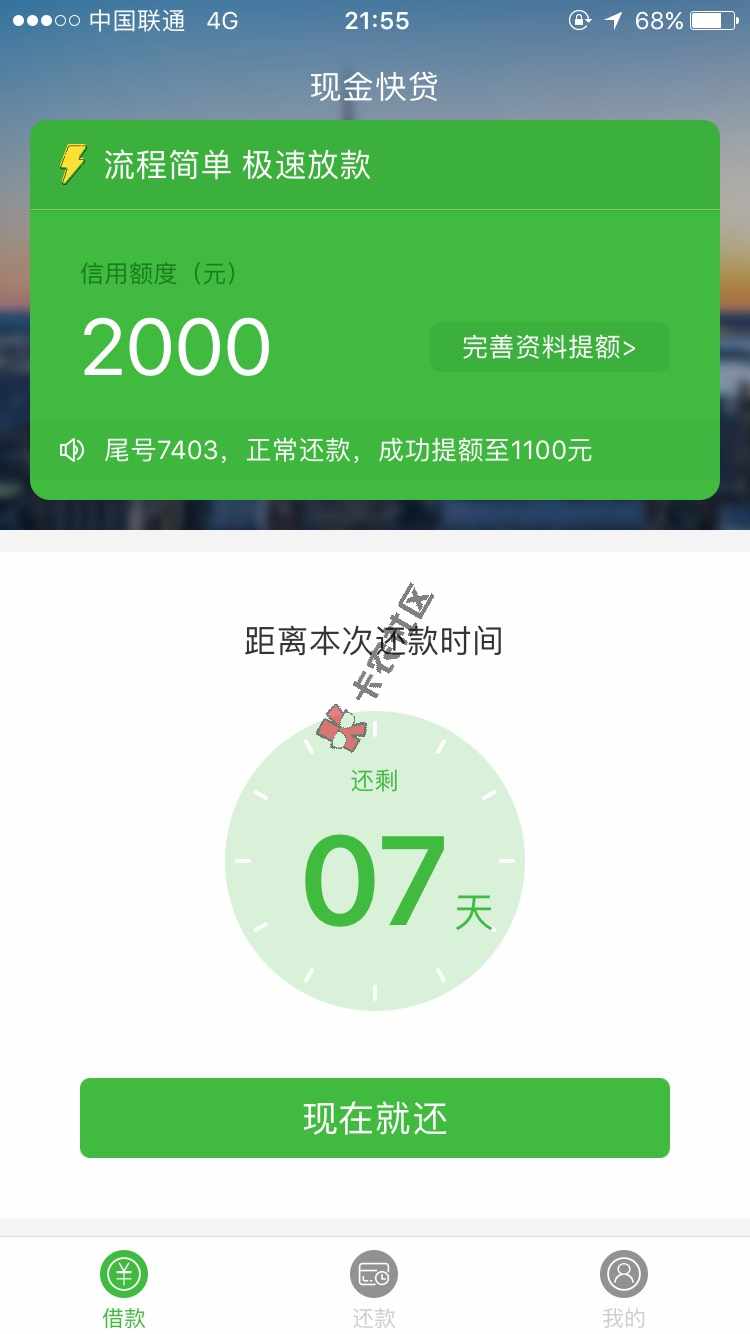 最近几个较火好下款的口子，发出来是让大家25 / 作者:lei829 / 