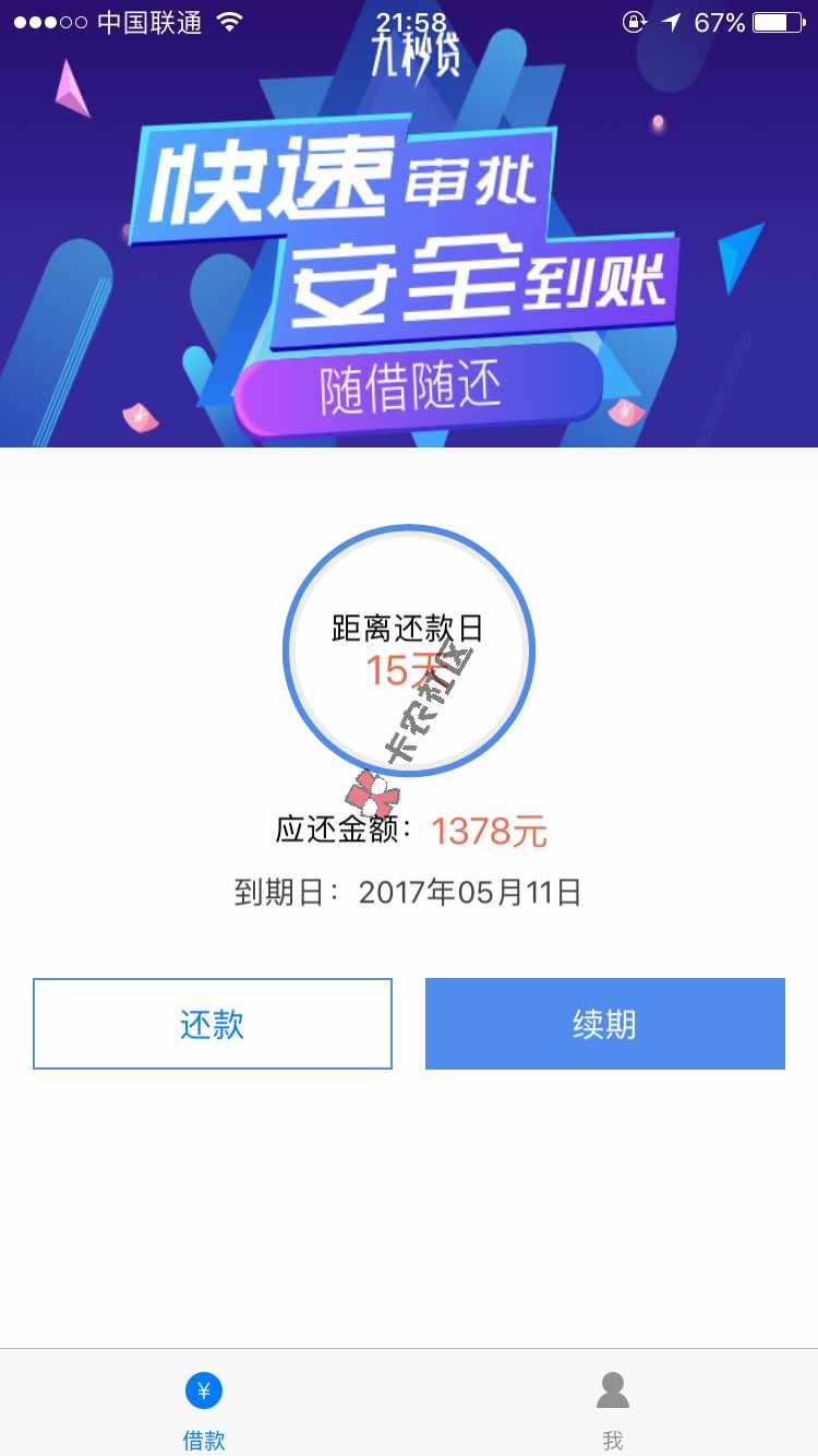 最近几个较火好下款的口子，发出来是让大家83 / 作者:lei829 / 