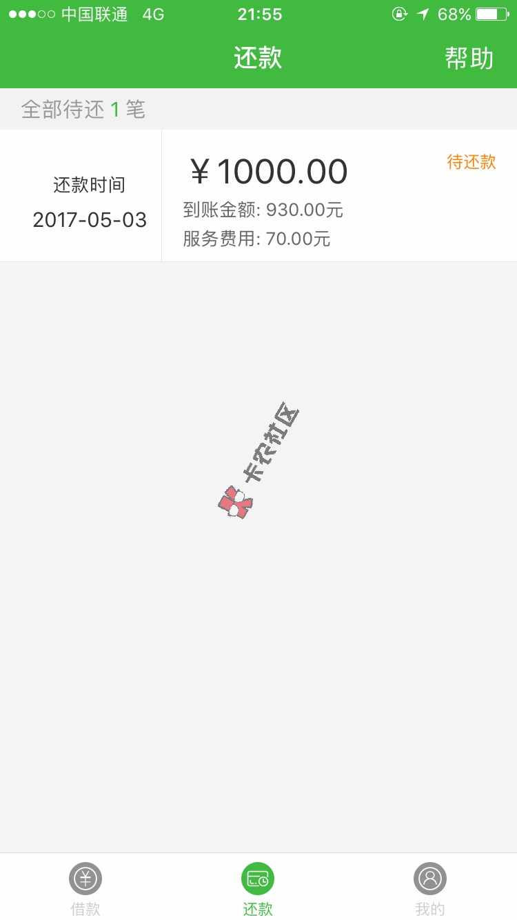 最近几个较火好下款的口子，发出来是让大家36 / 作者:lei829 / 