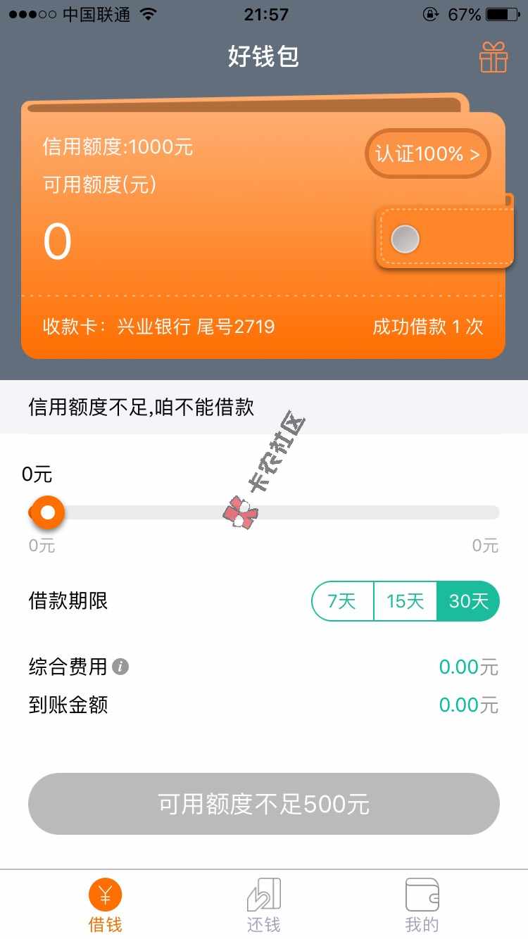最近几个较火好下款的口子，发出来是让大家71 / 作者:lei829 / 