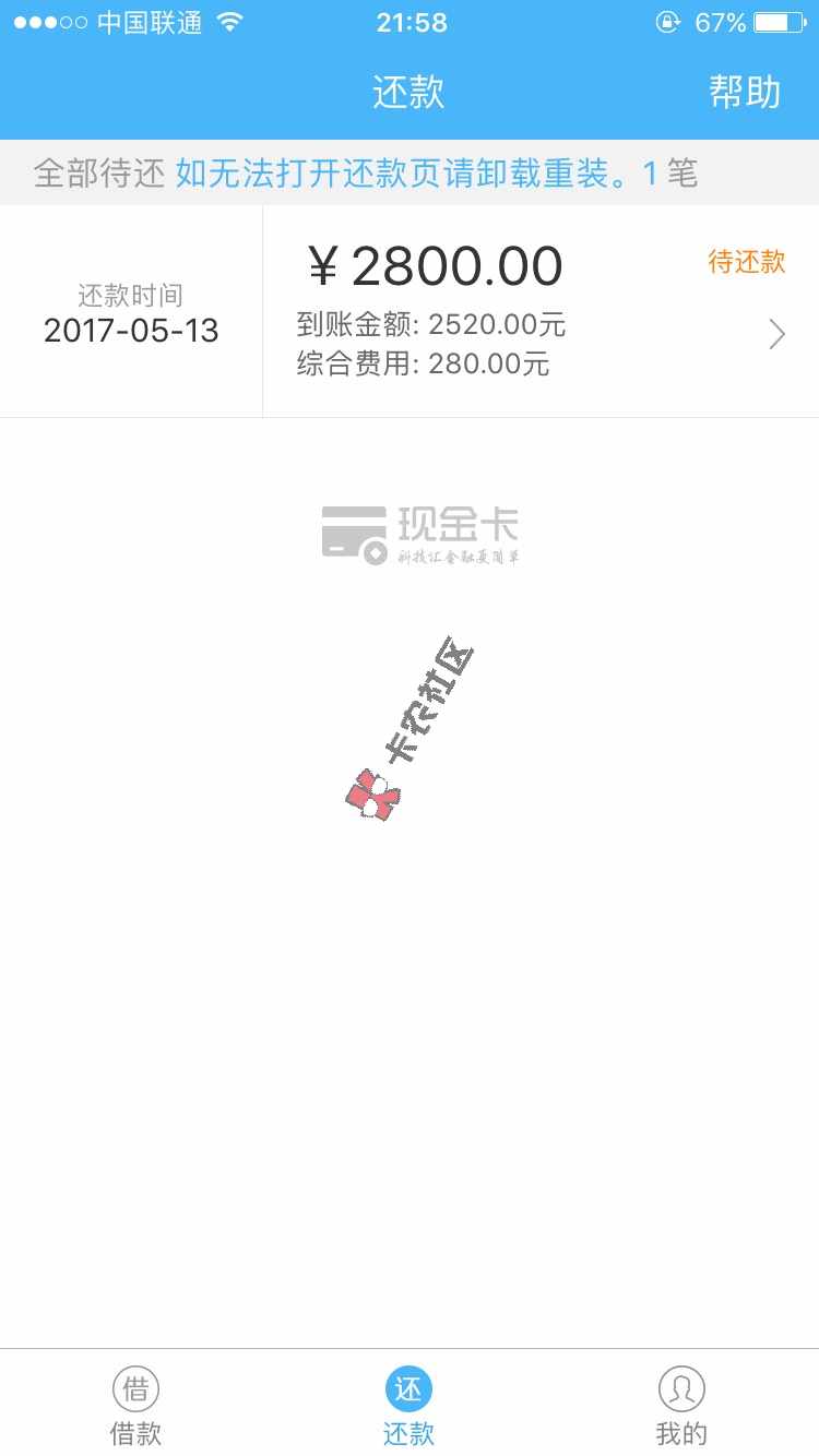 最近几个较火好下款的口子，发出来是让大家50 / 作者:lei829 / 