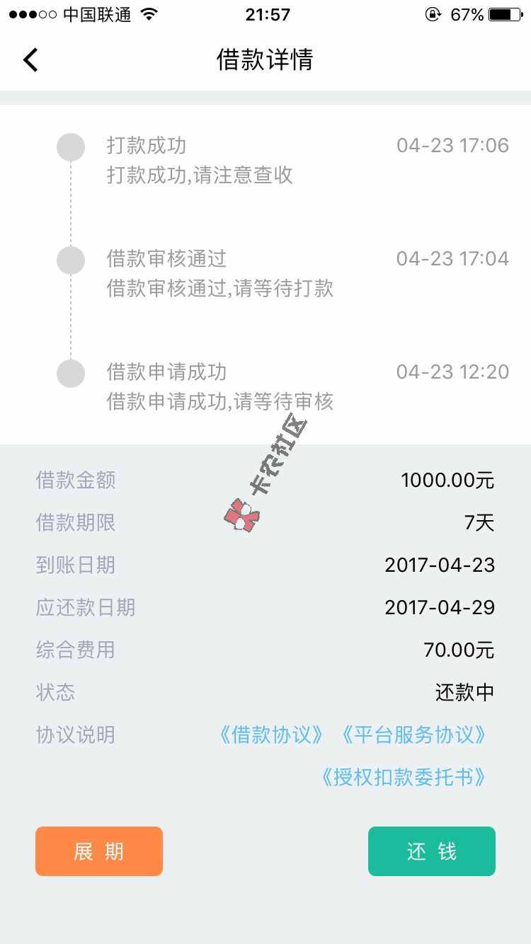 最近几个较火好下款的口子，发出来是让大家83 / 作者:lei829 / 