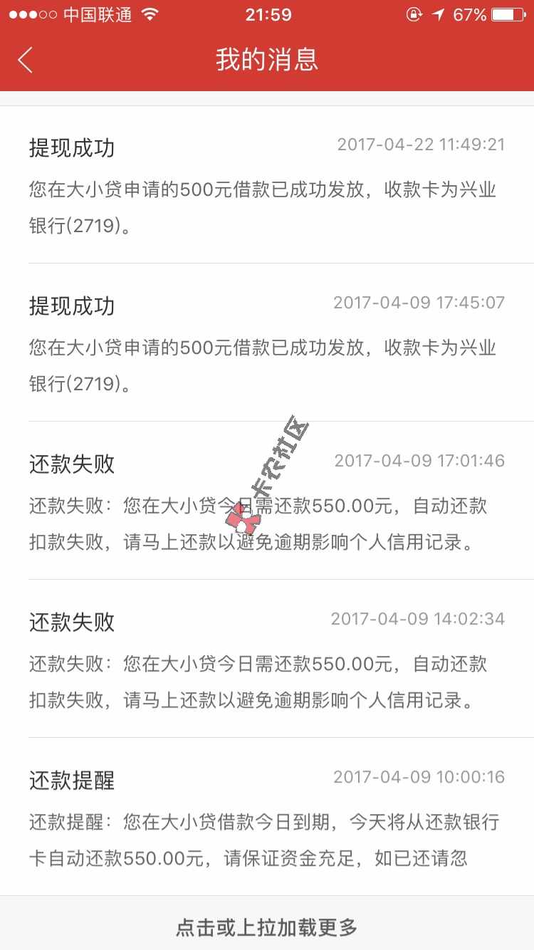 最近几个较火好下款的口子，发出来是让大家76 / 作者:lei829 / 