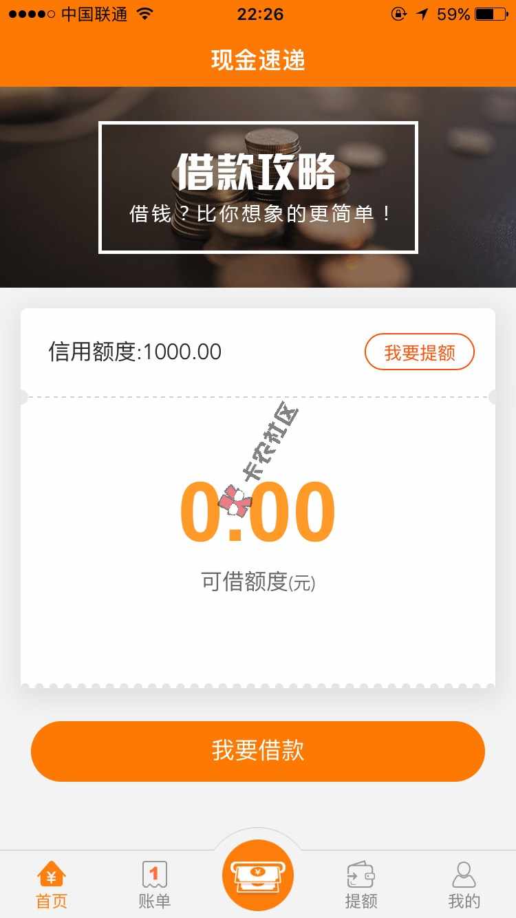 最近几个较火好下款的口子，发出来是让大家23 / 作者:lei829 / 