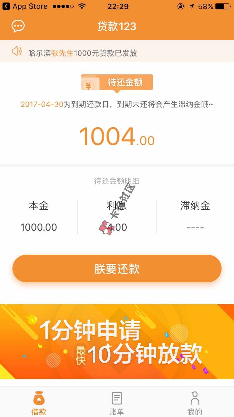 最近几个较火好下款的口子，发出来是让大家17 / 作者:lei829 / 