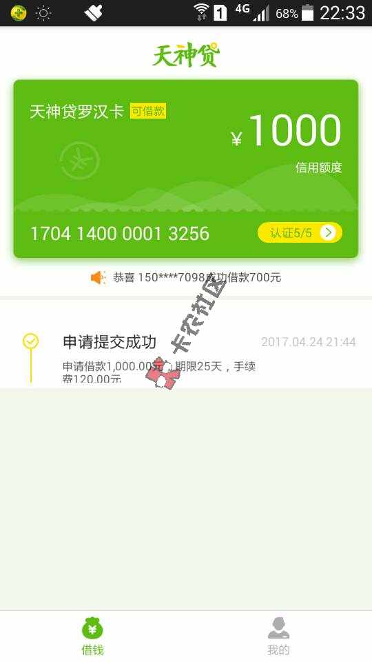 最近几个较火好下款的口子，发出来是让大家80 / 作者:嘤嘤嘤嘤 / 