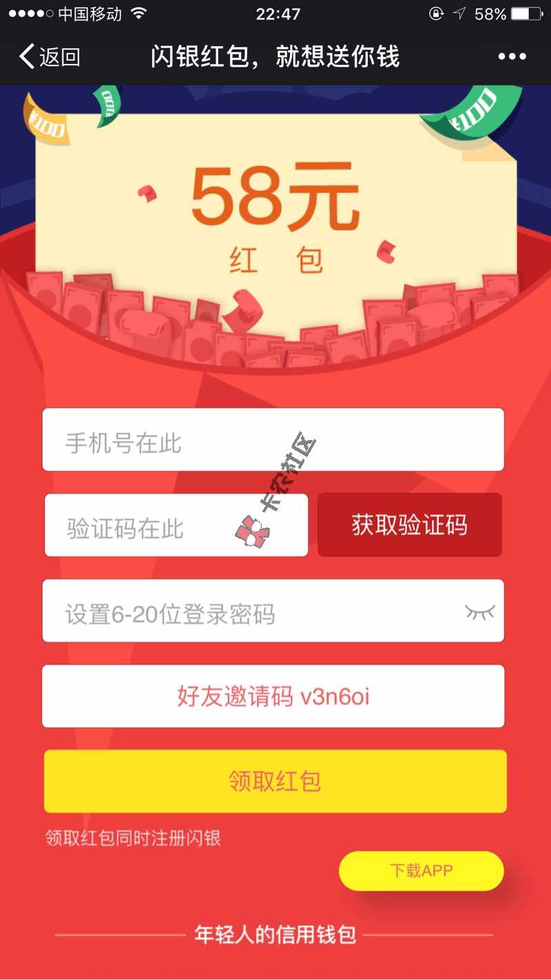 还没试过闪银的可以试下80 / 作者:13601575907 / 