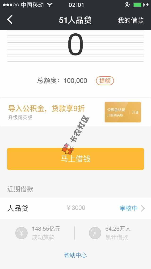 51人品贷查征信吗？90 / 作者:网贷专员 / 