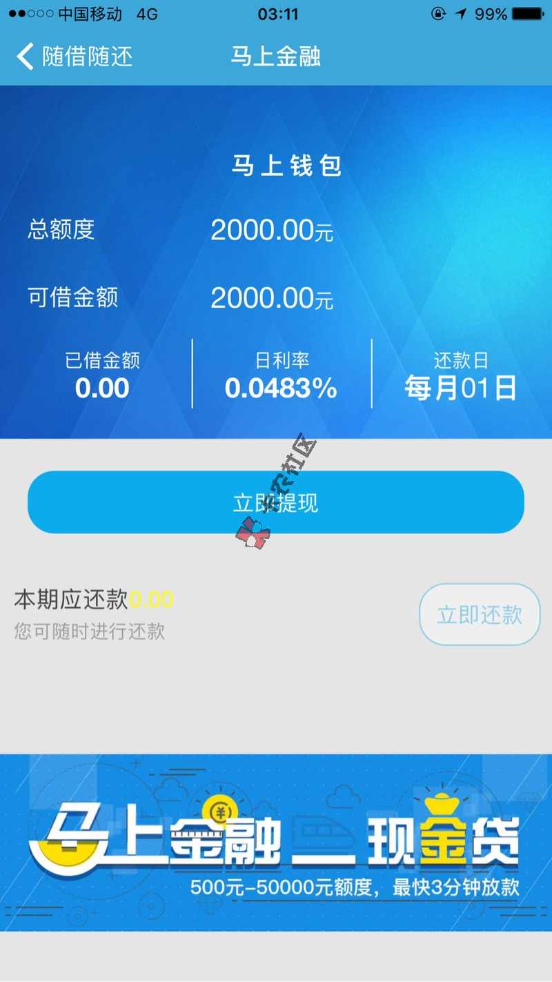 睡什么睡！起来查！！！！

马上金融预授56 / 作者:aa888588 / 
