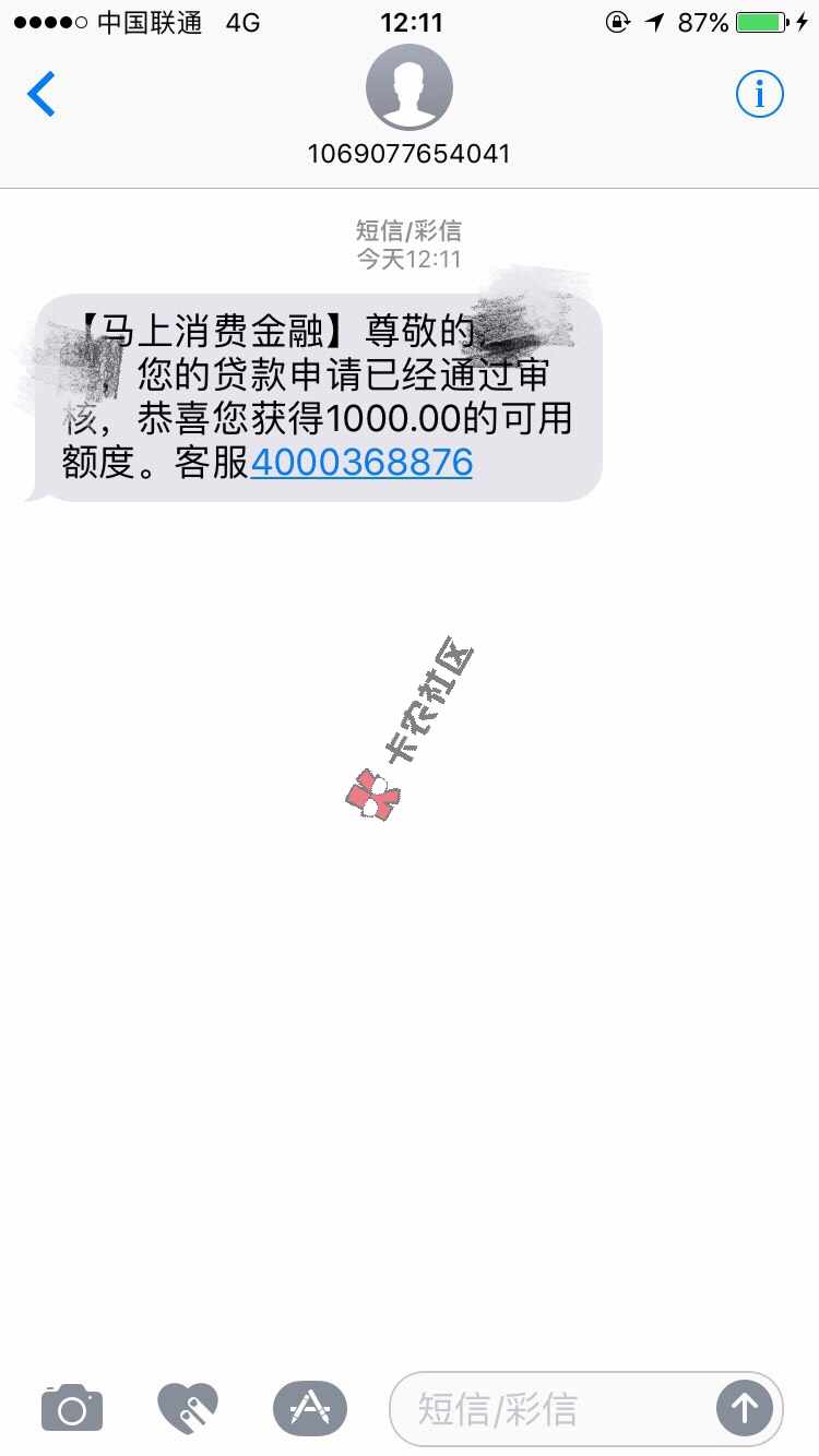 分享下马上金融，支付宝里面关注马上金融。13 / 作者:byabin / 