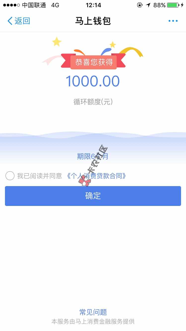 分享下马上金融，支付宝里面关注马上金融。100 / 作者:byabin / 