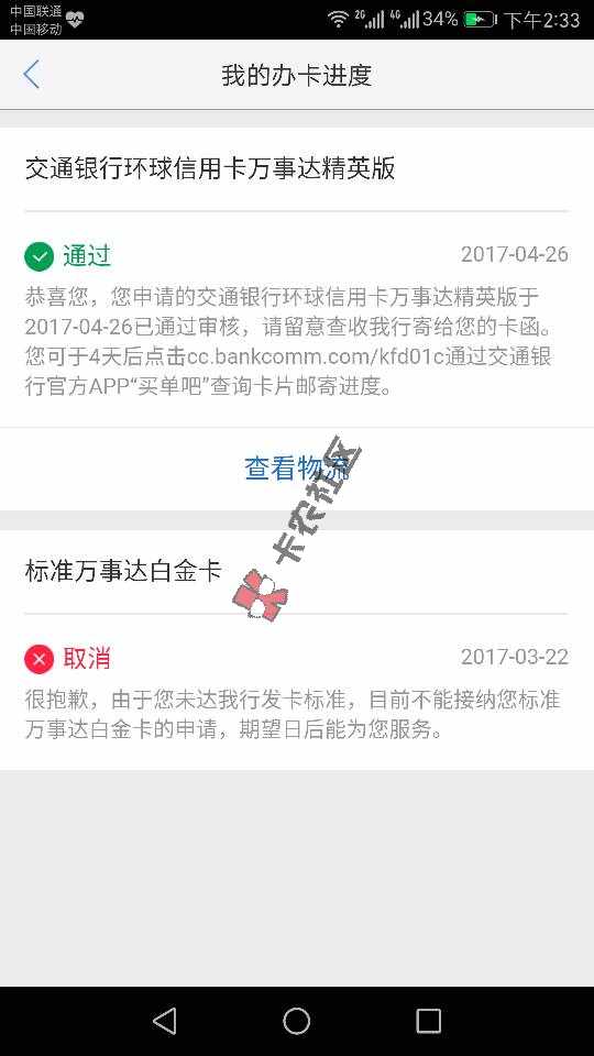 【交通银行信用卡】尊敬的洪女士，诚邀您办40 / 作者:黑马，九码VIP / 