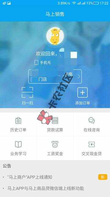 破解中介黑技术 马上金融预授权额度先查再做 比建行...69 / 作者:依然网贷 / 