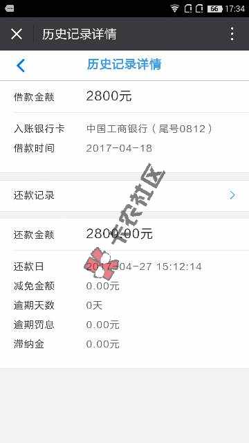 手机贷也套路了。[衰]99 / 作者:13769326577 / 