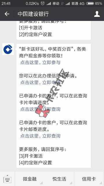 [vip帖]当前各行虚拟卡汇总3 / 作者:1242212463 / 