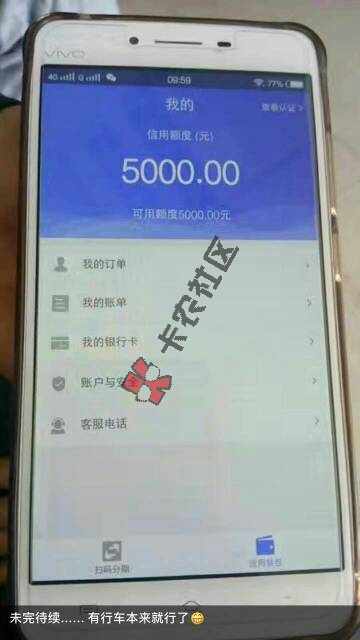 最新业务，黑白户不限，只要你有行车本就可26 / 作者:海淀区拿铁 / 