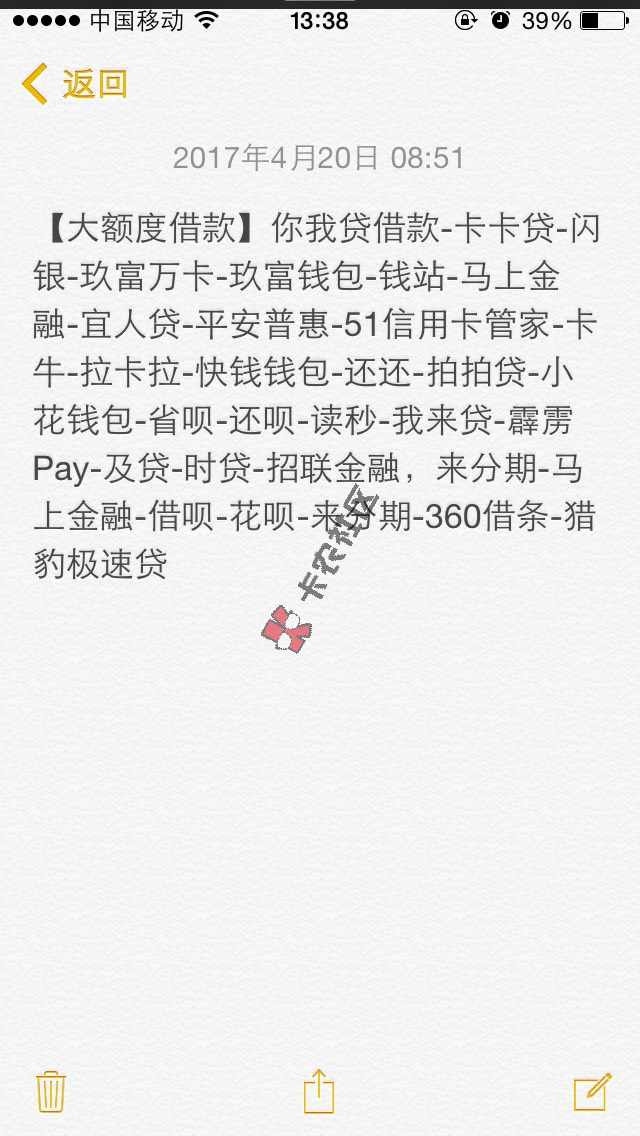 上不了岸的兄弟们，不上征信的网贷直接不还15 / 作者:wangjie0704 / 