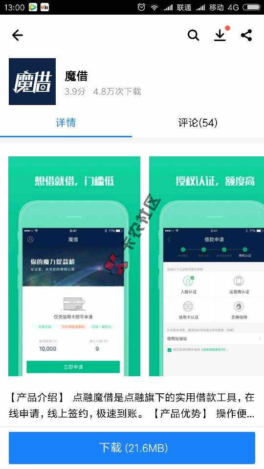 上不了岸的兄弟们，不上征信的网贷直接不还69 / 作者:sunny_l0x / 
