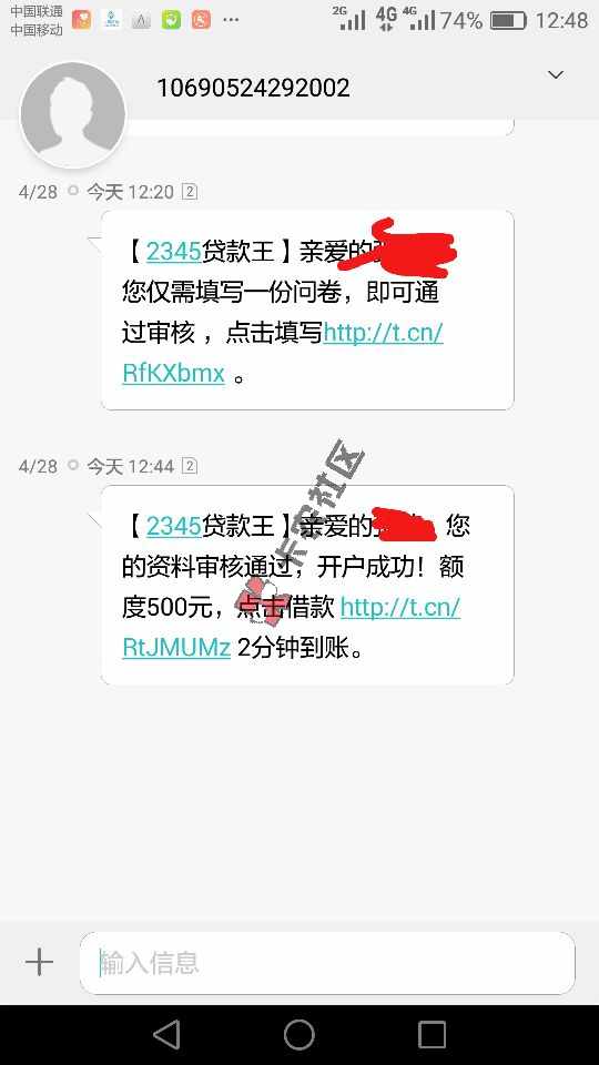 2345贷款王黑科技  突破黑户限制71 / 作者:大刀 / 