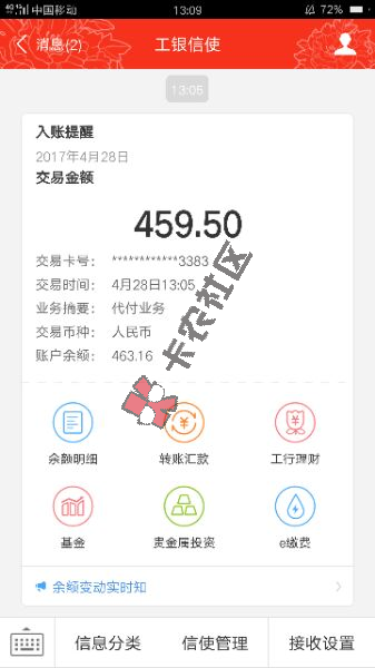 [vip帖]五一节前小额放款的口子48 / 作者:卡农社区主编 / 