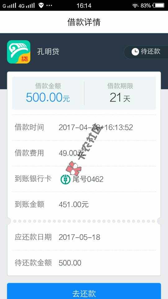 [vip帖]五一节前小额放款的口子24 / 作者:dj3397 / 