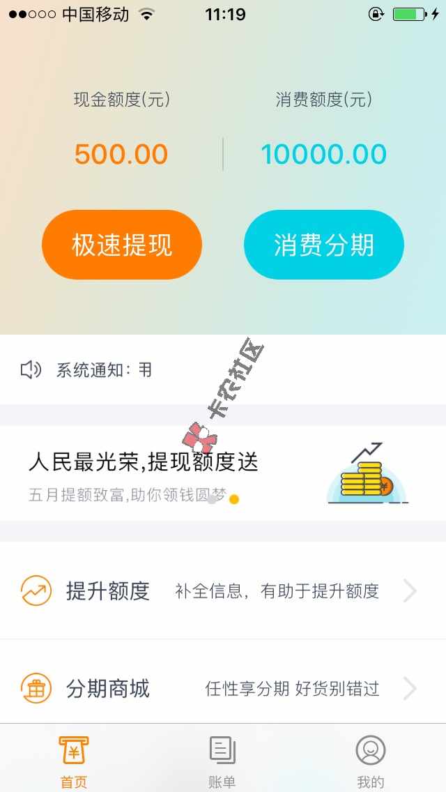 缺钱么消费额度。92 / 作者:网贷专员 / 
