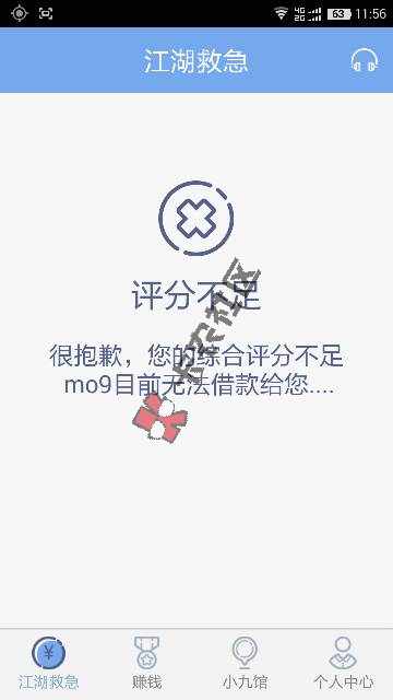 mo9信用钱包套路。还款的注意前后顺序87 / 作者:13769326577 / 