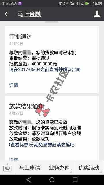 马上贷，终于过了14 / 作者:吐舌头的呆呆 / 