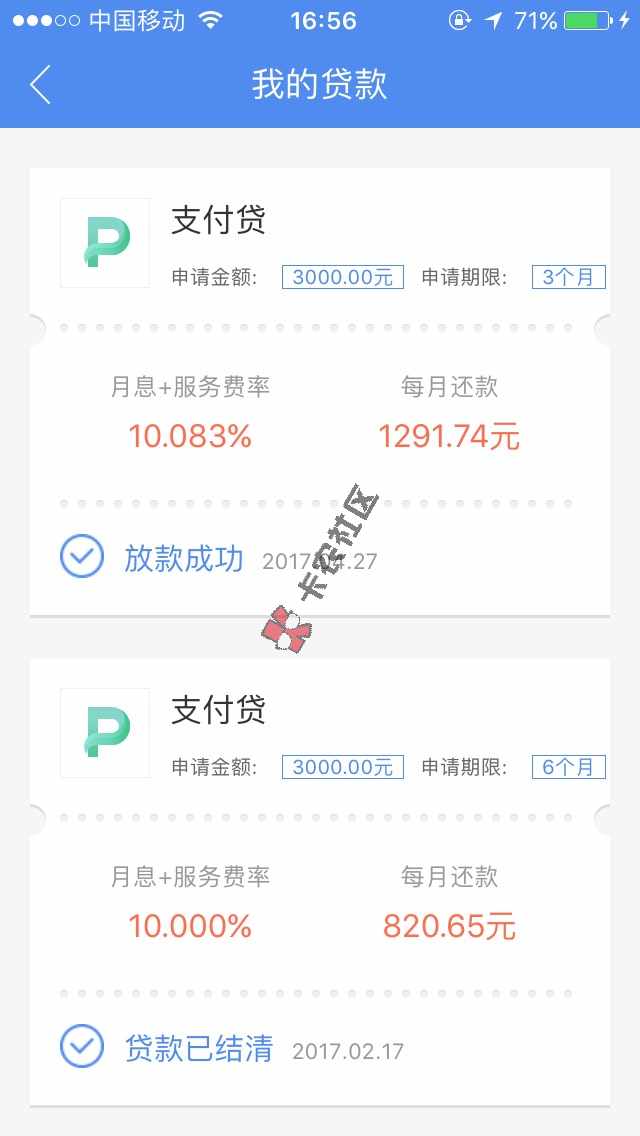 秒白条逾期16天还进去，2000额度不知91 / 作者:6missy / 