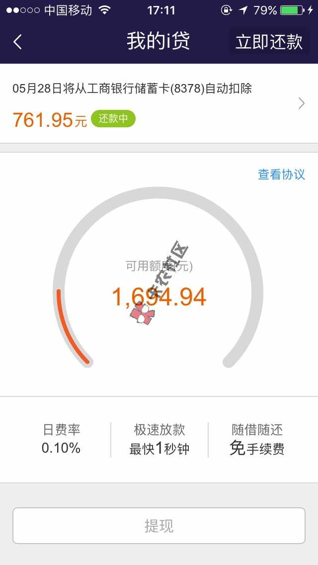 秒白条逾期16天还进去，2000额度不知18 / 作者:6missy / 