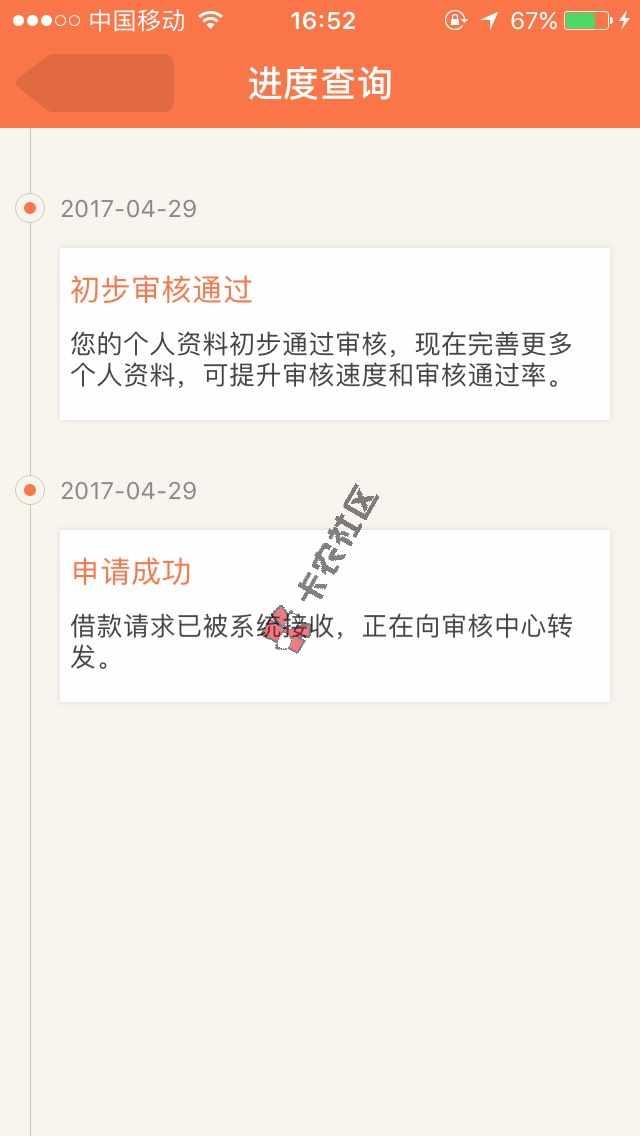 秒白条逾期16天还进去，2000额度不知69 / 作者:6missy / 